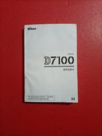 Nikon 数码相机 D7100 使用说明书