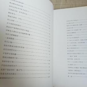 陈云书风 （精装）