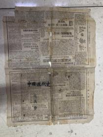 1945年新华日报