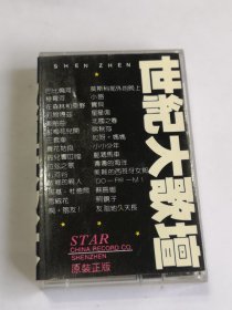 歌坛大哥大 巴比倫河 莫斯科郊外的晚上 梭 羅河 小路 在森林和原野寶貝 厄爾嘎茲 星星 索 船曲 北国之春 红梅花兒開 喀秋莎 三套 哎呀 賣花姑良 小小少年 鈴兒響叮當 郵遞馬 車 拉茲之歌 濤濤的海洋 紅河谷 美麗的西班 牙女郎 故鄉的親人 DO-Re-Mi 揚基．杜德 爾 蘇珊娜 雪絨花 照鏡子 啊，朋友！ 友誼地 久天長 磁带 已试听