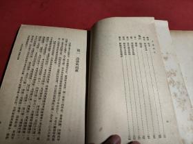 中国诗史 陆侃如冯沅君 1956年一版一印