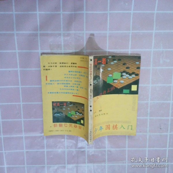 中国象棋残局精选