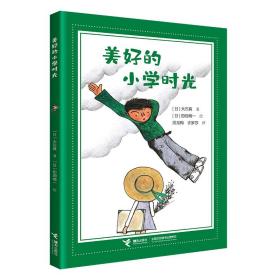 大石真经典作品集（非注音版，共7册）