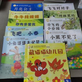 儿童汉语分级读物 第3级 全10册