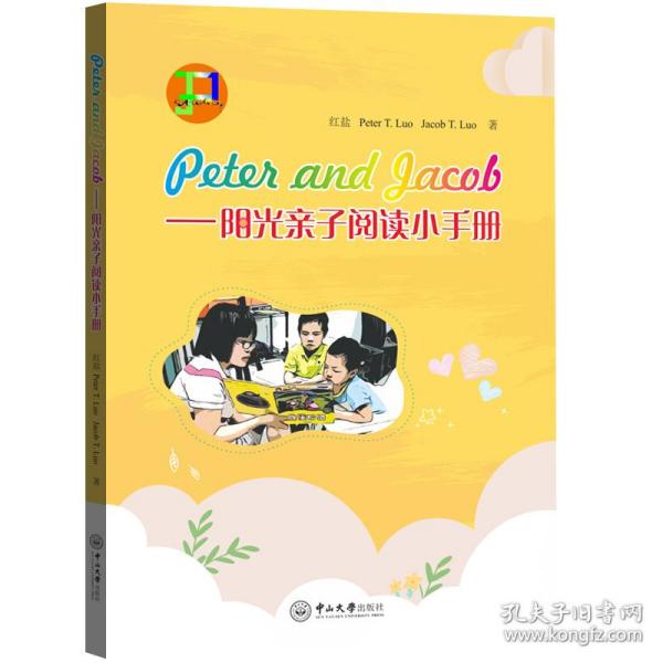 PeterandJacob：阳光亲子阅读小手册