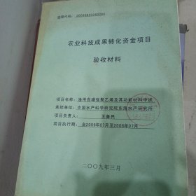 渔用增强聚乙烯及其功能材料