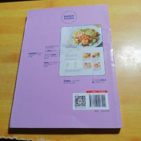 轻料理：低卡减脂家常菜