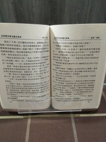 简爱 世界文学名著文库