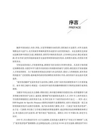 商务英语笔译（慕课教材）