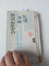 D121.儺坛啟教玄科传授默请任顕楊，37同子，后3同子有残字。