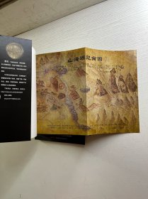 大昆仑 新疆秘符（全3册）正版如图、内页干净