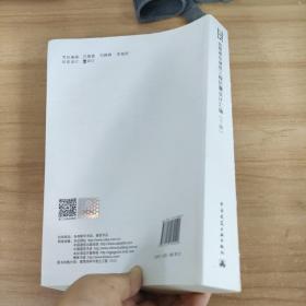 BIAD超限高层建筑工程抗震设计汇编（下册）