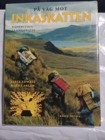 Inkaskatten expedition llanganatis 瑞典语原版图文册<印加探险-兰加纳蒂斯> 精装12开+书衣