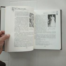 黑龙江音乐史纲（上、下）包邮