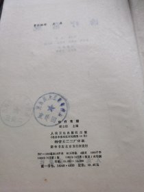 诊疗常规