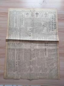 1945年11月22日联合日报一张（3-4版），内有伊朗事件，四行孤军重行入伍，美国人眼中的收复后上海经济的情况，一九四零-一九四五年美国戏剧运动的方向，阿丹诺之钟在伦敦上演，上海市妇女会举办冬赈义务播音大会，电影戏剧广告众多（大光明-孤城虎将，沪光-牡丹花开，大上海-勇冠三军，新光-飞将军，国际-热血忠魂，大舞台-英雄走国记，共舞台-阎瑞生盛况，天-蟾舞台-武松，全部金锁记，中国-七集血滴子）等