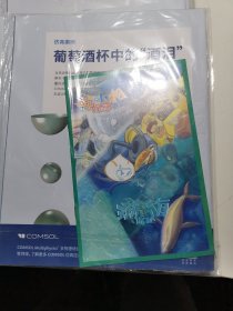 万物环球科学 2021年 4 6—11（7册合售）三册九品以上