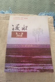 凌水（2018/1/2）