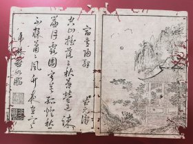 明代集雅斋精刻版画《閏情》一开两面，山水 人物画，有画有诗，老博物馆长原存惠让，现存世已是凤 毛麟角。