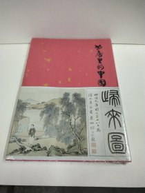 书房里的中国（第一季）