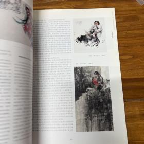 中国画研究