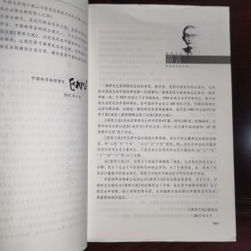 梁希文选•梁希先生是我国杰出的林学家、教育家，是新中国首任林业部长，也是新中国成立后中国林学会第一任理事长。梁希先生与凌道扬先生等老一辈林学家一起，于1917年创立了中华森林会，1928年更名为中华林学会，新中国成立后定名为中国林学会。我们在1983 年出版的梁希文集基础上重新编辑出版了这部梁希文选，共收录梁希先生所作文章61篇、诗词128首。将梁希著作目录附于书后。所收著作基本保持文章原貌。
