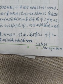 一个奔向延安的上海女童工老革命(古琴艺术大家查阜西夫人的妹妹)徐鸿后来的丈夫武汉大学历史系老师殷铁铭日记手稿18本(内容极为丰富)带其手稿遗嘱1页及多页相关资料更多书影见隔壁补图1,2,3