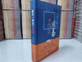 破译《周易》密码