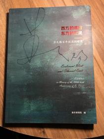 西方的缤纷 东方的空灵：苏天赐百年诞辰纪念展
