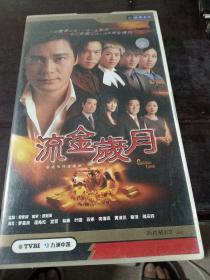 流金岁月DVD