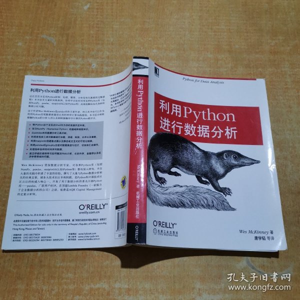 利用Python进行数据分析