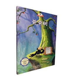 读者童文馆·载梦的风车·第二辑：爸爸树9787542244314