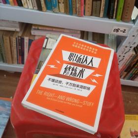 职场达人修炼术：不懂这些，千万别来混职场