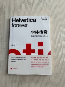 字体传奇：影响世界的Helvetica