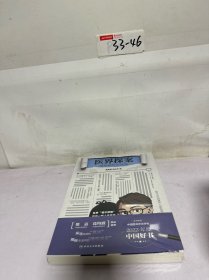 医界探案：感染病科的故事