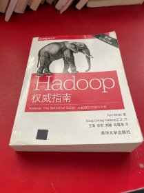 Hadoop权威指南：大数据的存储与分析(第4版)