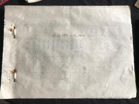 1955年 中陽县第三区联合校 2月份 教员工资花名册