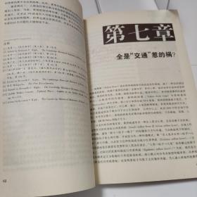 世界瘟疫史：16开插图本【封皮有破损，不影响阅读，品相见实拍图】