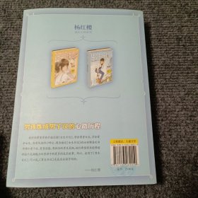 杨红樱成长小说系列 男生日记（典藏版）【内容全新】【包正版】