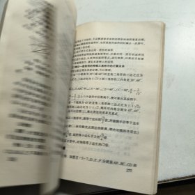 孙维刚导学初中数学