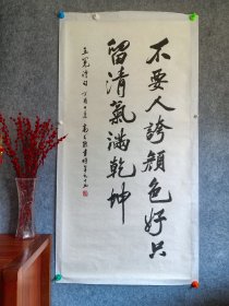 高式熊书法作品条幅诗句