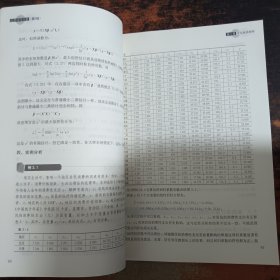 应用回归分析（第5版）