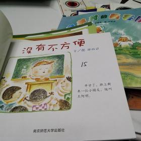 幼儿园早期阅读资源：三只老骆驼，没有不方便，下雨的味道，山丘上的约会，棒棒天使，花园里有什么，青蛙噗通跳，白羊村的美容院，收集东.收集西，看一看.猜一猜，虫虫飞，蝴蝶的大餐，国王生病了，我要大公鸡，快腿儿的早餐，小胖小，绿驴子，泥土好可爱，小老鼠普普，昆虫躲猫猫，小鲸游大海，幸福的种子，变色鸟，小燕子和她的朋友。24本合售