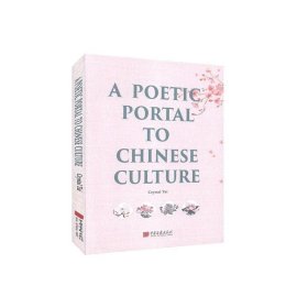 全新正版诗词里的中国-英文9787514613001