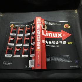 Linux服务器架设指南