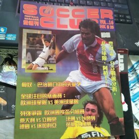 SOCCER CLUB FOOTBALL MAGAZINE 双周刊 VOL.16