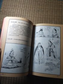 文化国宝：中国成语故事（图文本）【精装本1--4册全】正版现货 内干净无写涂划 略有黄斑 实物拍图）