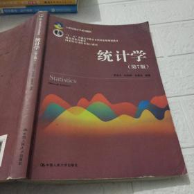 统计学（第七版） 85品8品75品随机发