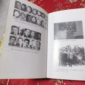 红岩恋:江姐家传（江竹筠）  丁少颖著   广东人民出版社1998年12月一版一印