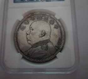 八九十年袁大头，